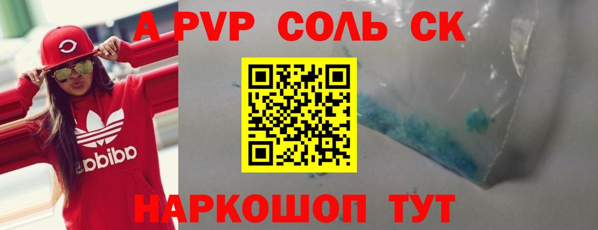 Alfa_PVP крисы CK  Вход с VPN  A-PVP Crystall  Ишимбай  Alpha-PVP Crystall 