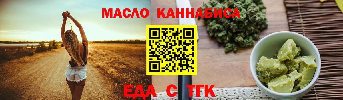 Печенье с ТГК конопля  Вход с VPN  Ишимбай 