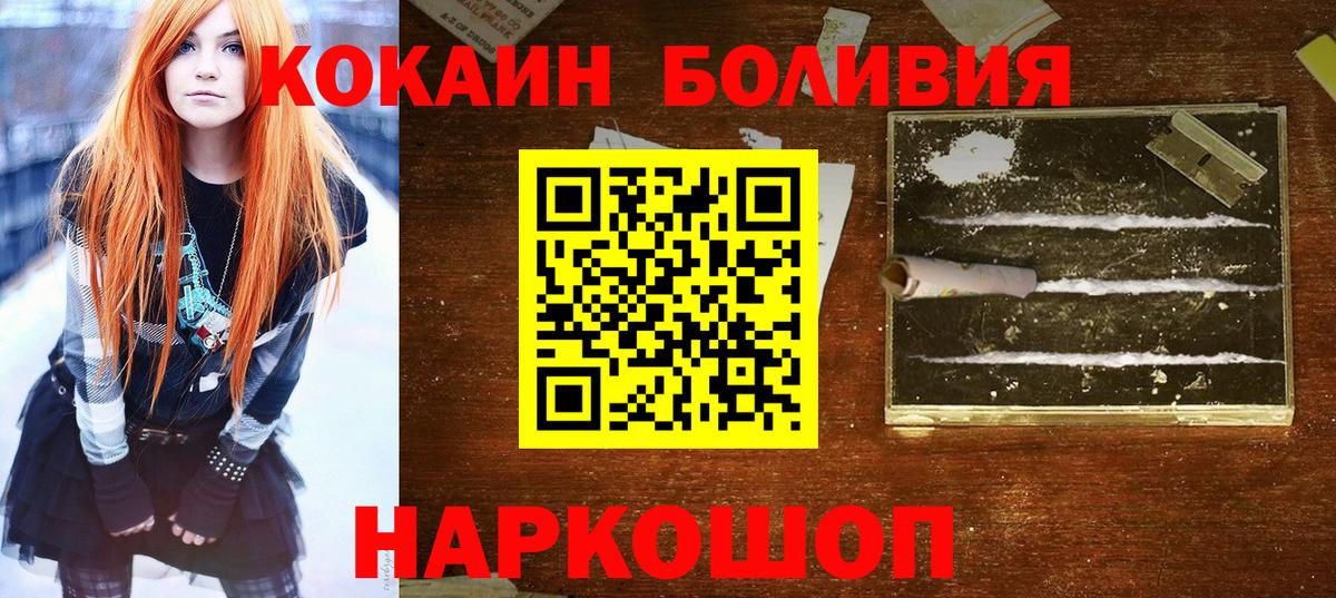 Ишимбай  Cocaine  Cocaine Fish Scale  Вход с VPN  КОКАИН 99% 