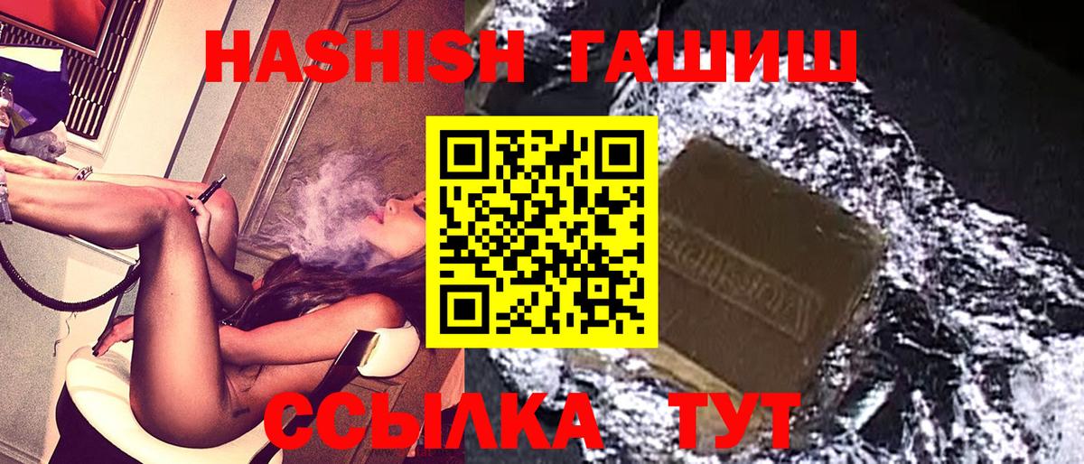 ГАШИШ гашик  ГАШИШ hashish  ГАШ  Ишимбай  Вход с VPN 