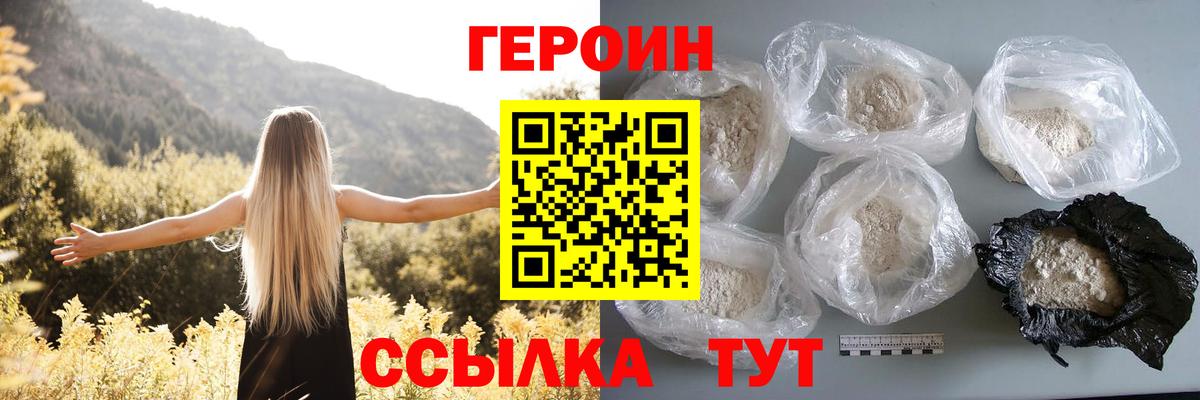 ГЕРОИН Афган Ишимбай