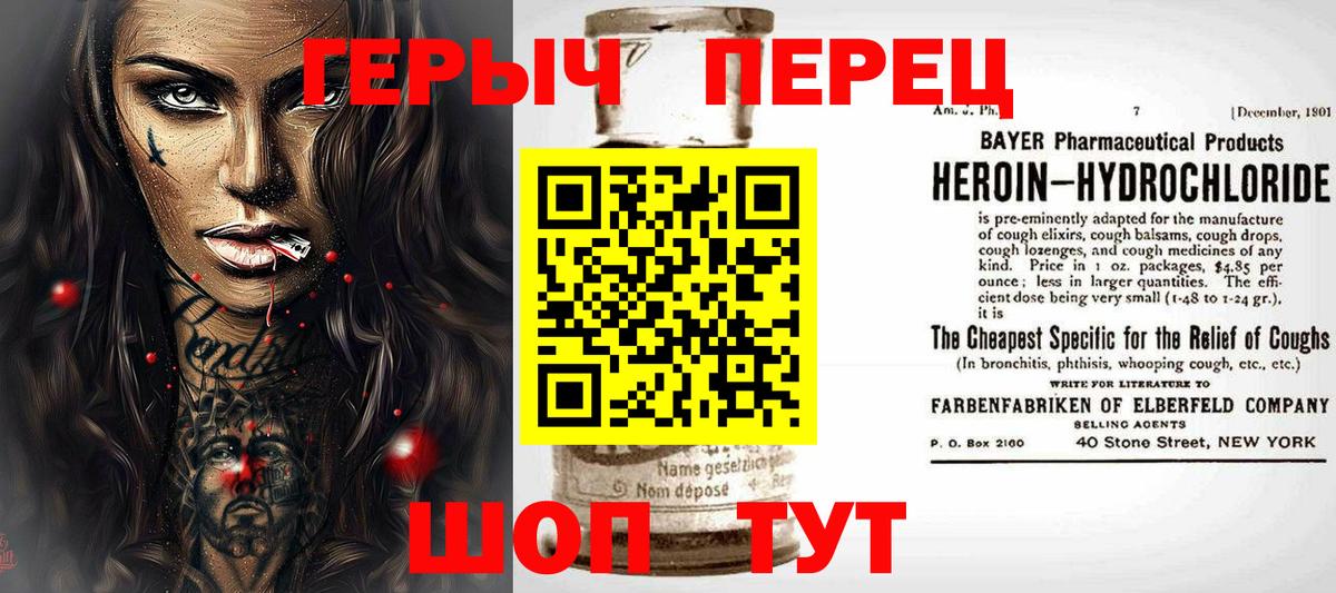 Героин  Вход с VPN  Ишимбай  ГЕРОИН герыч 
