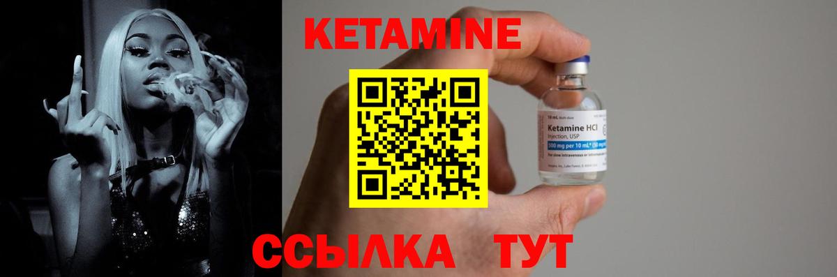 КЕТАМИН ketamine Ишимбай
