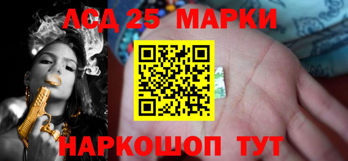 Лсд 25 экстази ecstasy Ишимбай