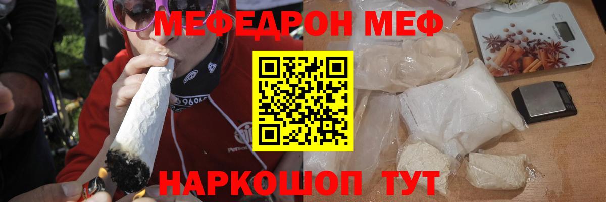 МЕФ  Вход с VPN  МЕФ  Мефедрон VHQ  Ишимбай  Мефедрон мяу мяу 