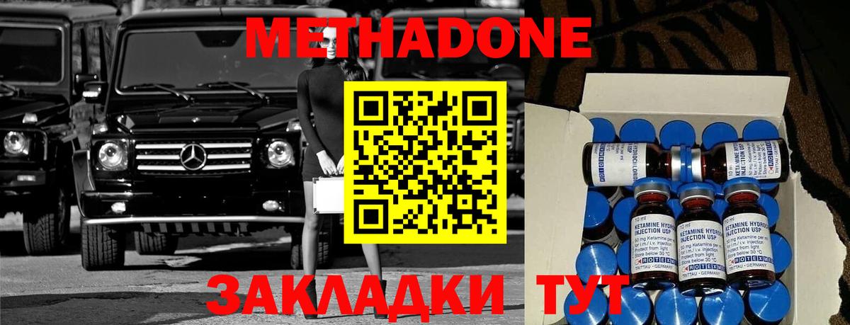 МЕТАДОН белоснежный Ишимбай