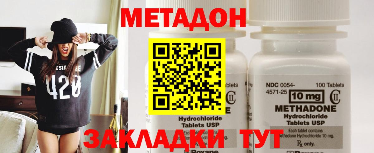 Метадон мёд  Вход с VPN  Ишимбай  Метадон мёд 
