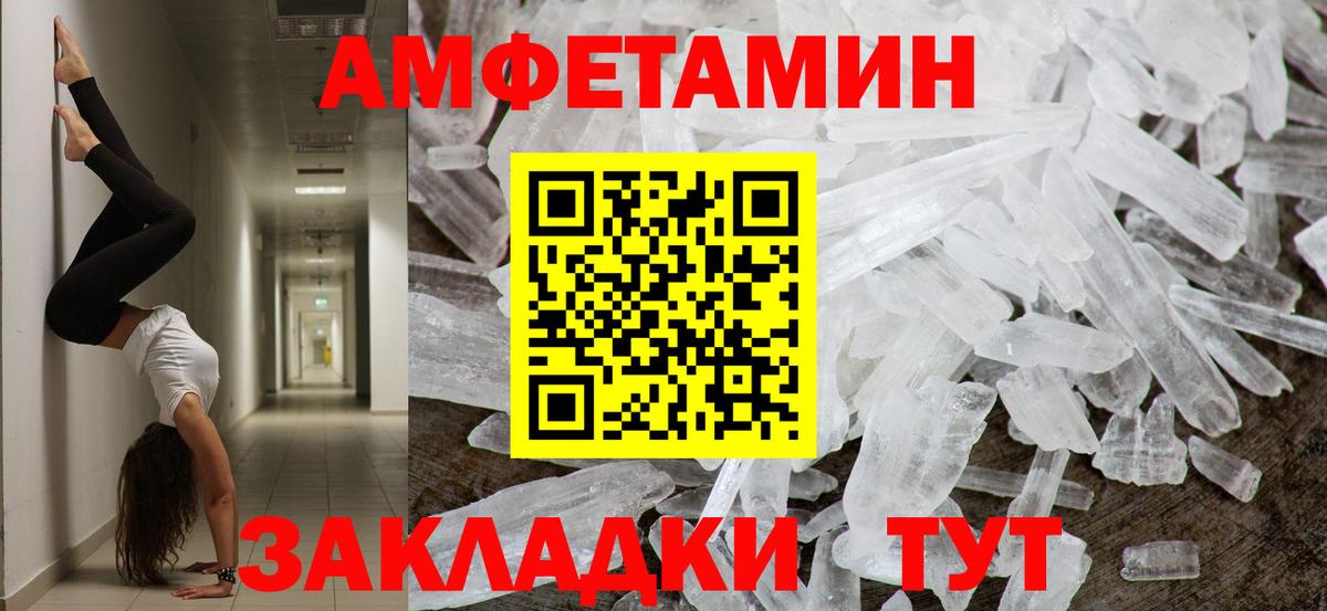 Метамфетамин Methamphetamine Ишимбай