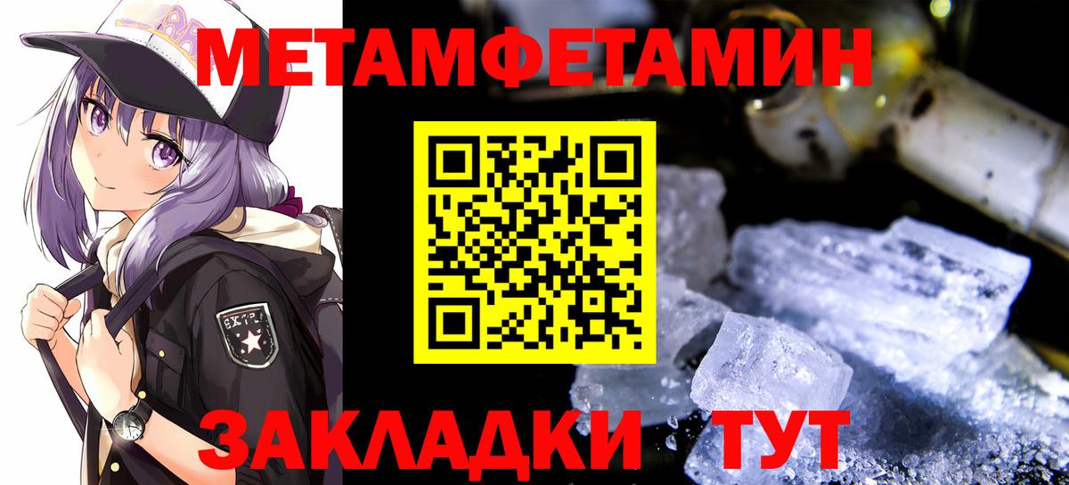 МЕТАМФЕТАМИН Декстрометамфетамин 99.9%  Вход с VPN  Ишимбай 