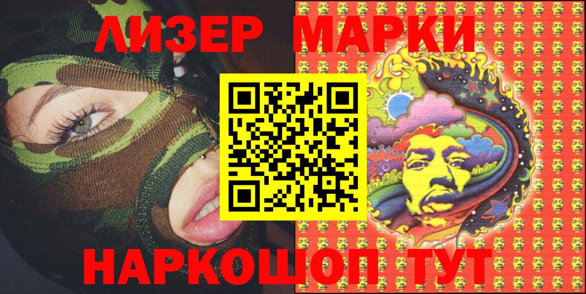 Марки N-bome 1500мкг  Вход с VPN  Ишимбай 