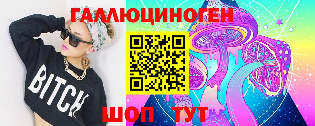 Псилоцибиновые грибы Cubensis Ишимбай