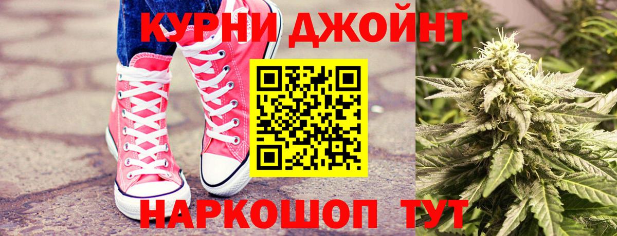 Бошки марихуана LSD WEED  Вход с VPN  Бошки Шишки марихуана  Конопля AK-47  Ишимбай  Канабис план 